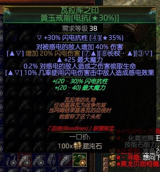 《流放之路》3.4圣宗电弧图腾迷宫下矿BD攻略