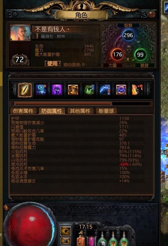 《流放之路》3.4圣宗电弧图腾迷宫下矿BD攻略