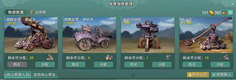 《剑网3》世外蓬莱大攻防打法攻略