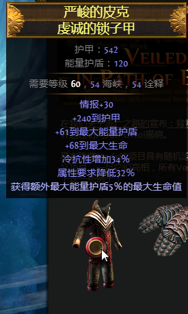 《流放之路》3.5辛迪加3选1词缀机制