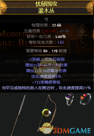 《流放之路》3.5辛迪加3选1词缀机制