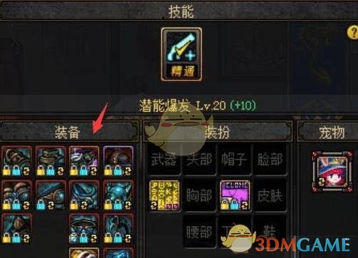 《DNF》周常地下城改版前瞻