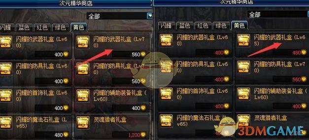 《DNF》周常地下城改版前瞻