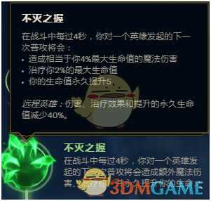 《LOL》辅助光辉胜率第一玩法攻略