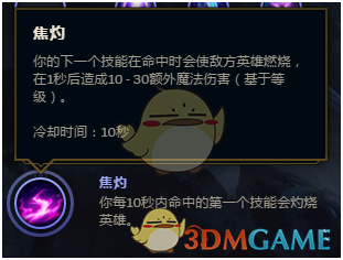 《LOL》辅助光辉胜率第一玩法攻略