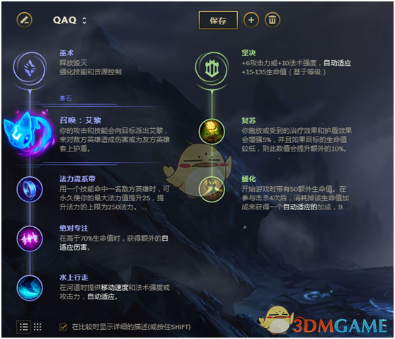 《LOL》辅助光辉胜率第一玩法攻略