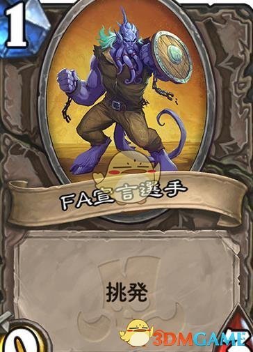 《炉石传说》11月23日新卡预览