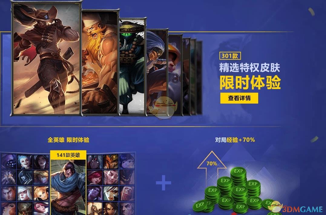 《LOL》网吧冠军庆典活动地址