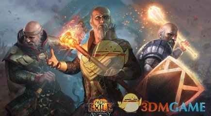 《流放之路》3.5平衡改版预览