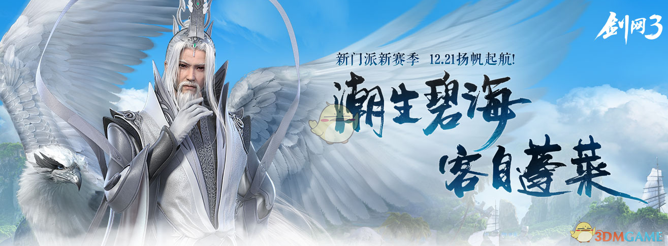 《剑网3》烟影剧情大片首次曝光