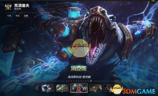 《LOL》冰雪节2018魔法引擎代币介绍