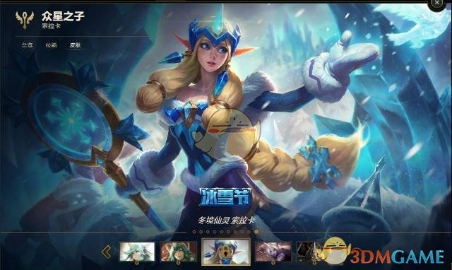 《LOL》2018冰雪币获取方法