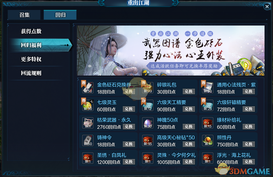 《天涯明月刀》新版本青梅煮酒正式上线