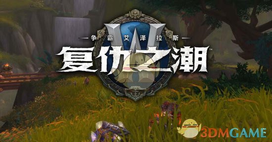 《魔兽世界》100声望崇拜成就攻略