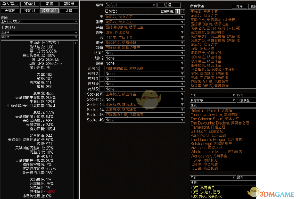 《流放之路》3.5新手BD推荐