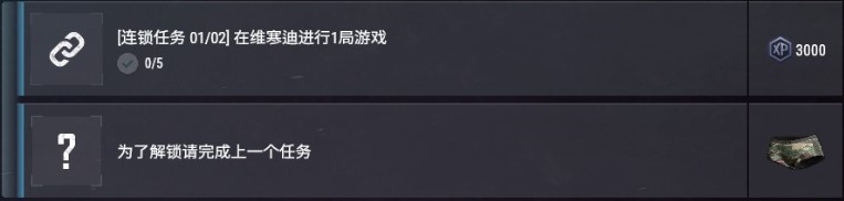 在维寒迪潜入冰冷的水中10m深处任务怎么做