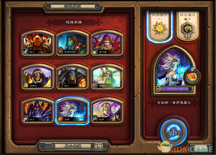 《炉石传说》2018隐藏任务大全