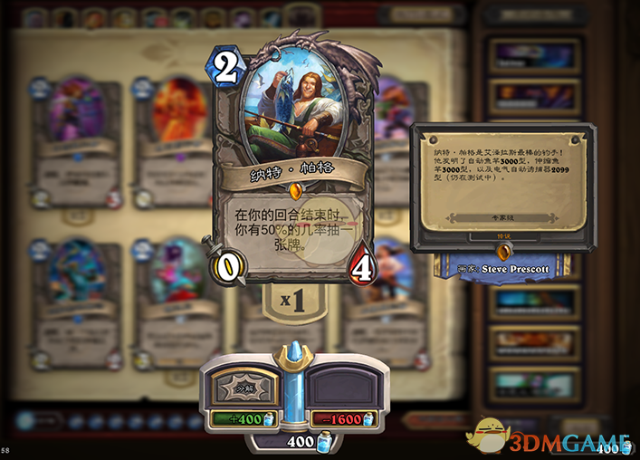 《炉石传说》2018隐藏任务大全