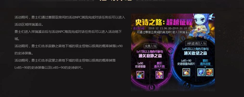 DNF90史诗防具跨界石使用规则是什么