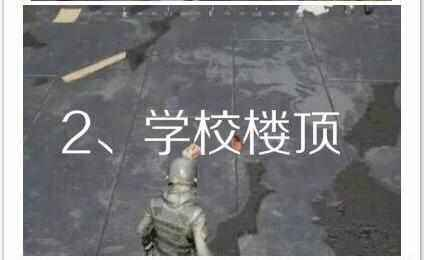 绝地求生信号枪固定刷新点有哪些