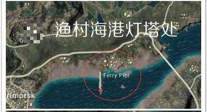 绝地求生信号枪固定刷新点有哪些