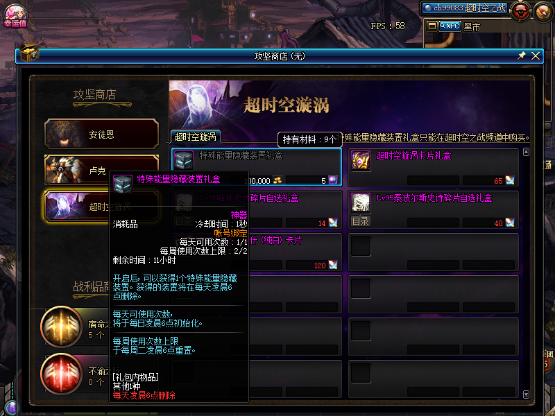 《DNF》95攻坚商店更新