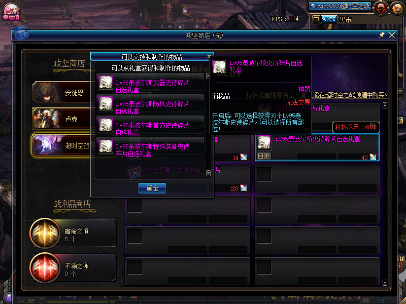 《DNF》95攻坚商店更新