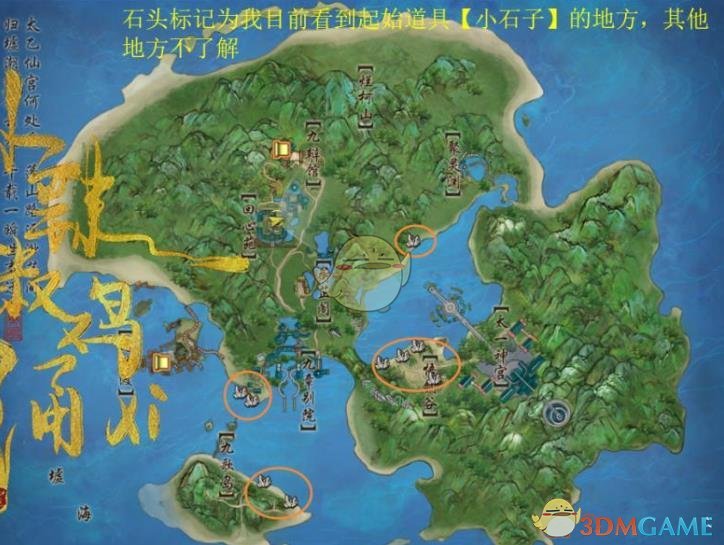 《剑网3》蓬莱跟宠海獭任务攻略