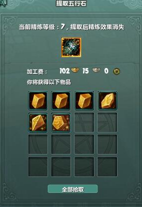 《剑网3》100级版本7级8级五行石剥取攻略