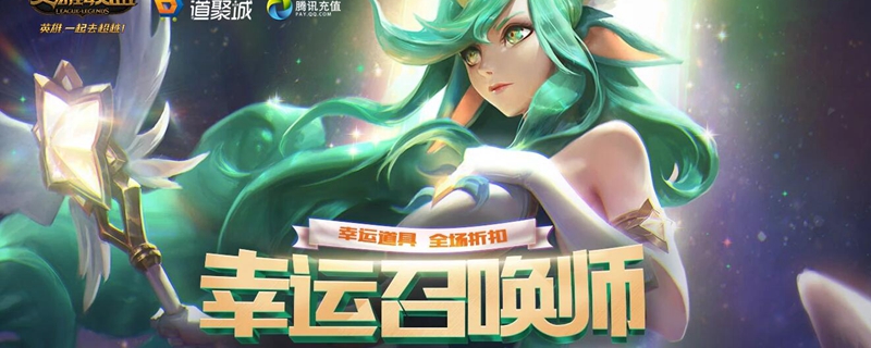 LOL12月幸运召唤师活动地址多少