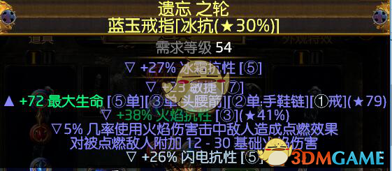 《流放之路》3.5女巫风暴末日烙印速刷BD