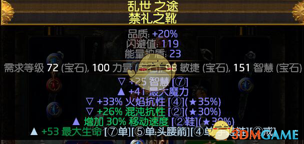 《流放之路》3.5女巫风暴末日烙印速刷BD