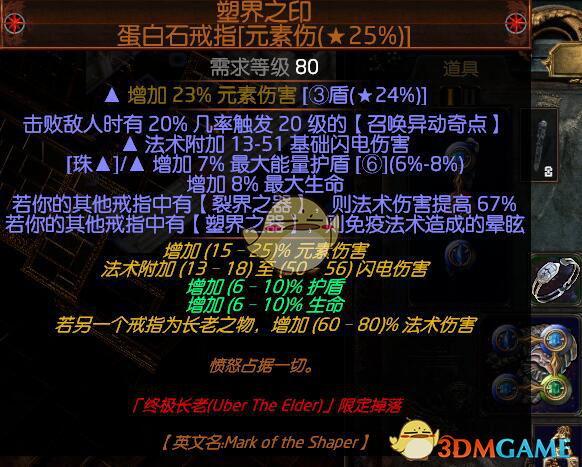 《流放之路》3.5女巫风暴末日烙印速刷BD