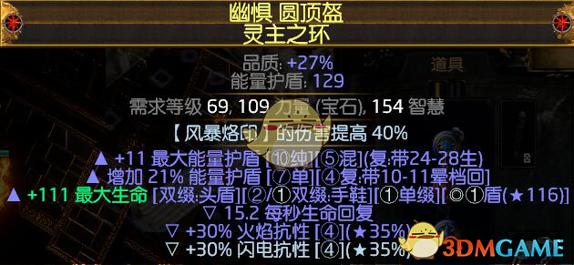 《流放之路》3.5女巫风暴末日烙印速刷BD