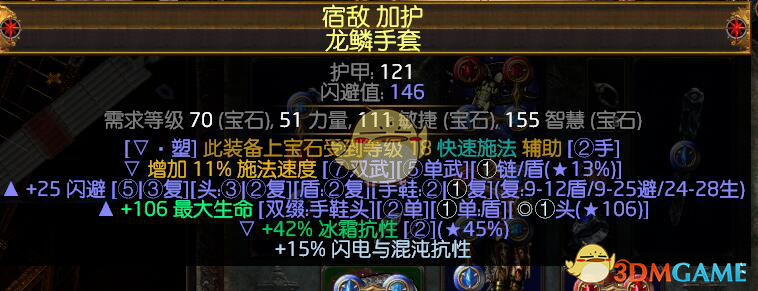 《流放之路》3.5女巫风暴末日烙印速刷BD