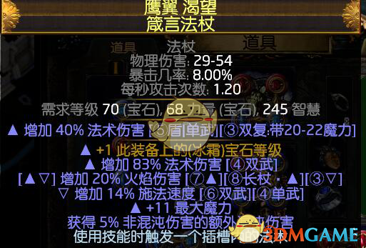 《流放之路》3.5女巫风暴末日烙印速刷BD