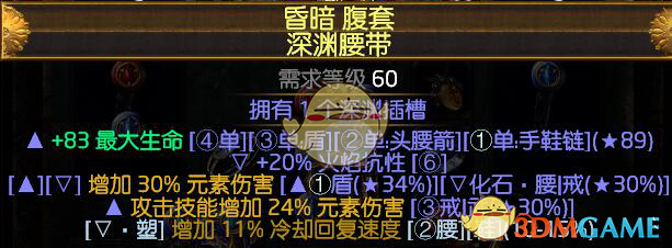 《流放之路》3.5女巫风暴末日烙印速刷BD