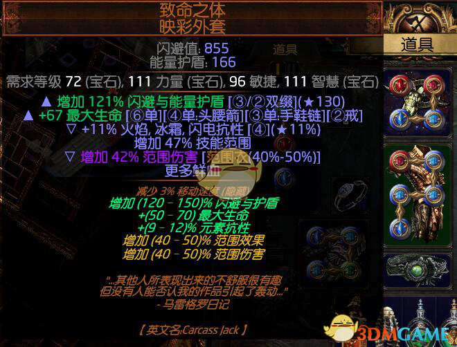 《流放之路》3.5女巫风暴末日烙印速刷BD