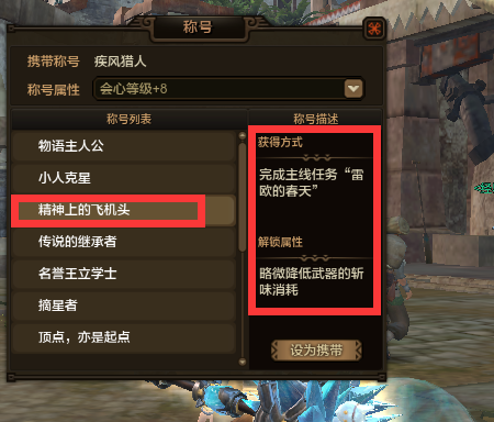 《怪物猎人OL》人物传记系列 杀马特贵族——雷欧