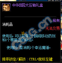 《DNF》佧修迷影版本更新倒计时活动介绍
