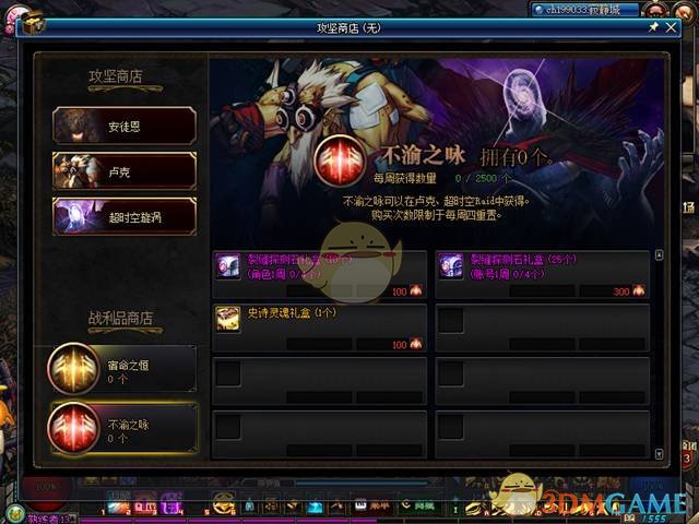 《DNF》新材料星空深渊灵石介绍