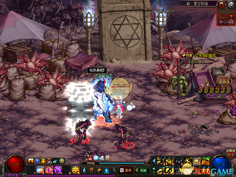 《DNF》超星空裂缝门票介绍