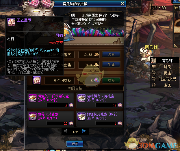 《DNF》95史诗跨甲攻略