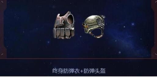 《CF》永久救世主活动攻略