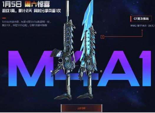 《CF》永久救世主活动攻略