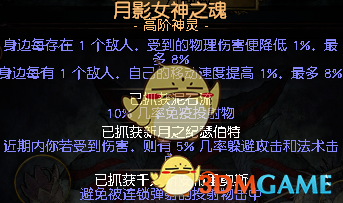 《流放之路》3.5刺客COC旋风刀阵BD搭配