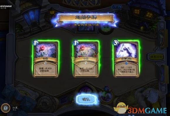《炉石传说》本周乱斗只是幻觉攻略