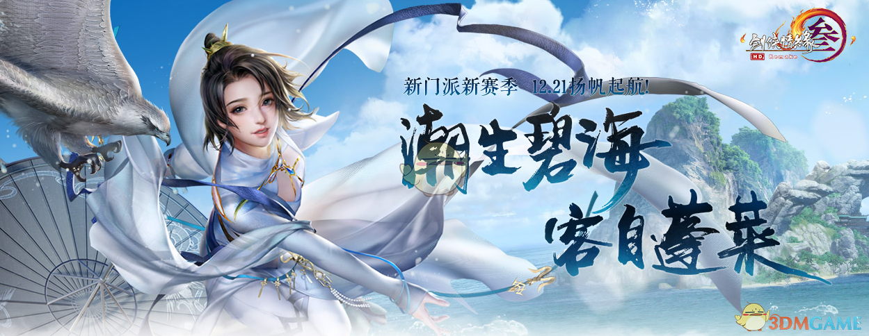 《剑网3》各门派心法100级版本地位简介