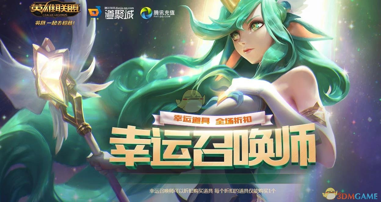 《LOL》1月幸运召唤师地址分享