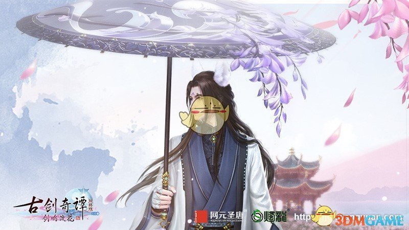 《古剑奇谭OL》1月3日更新内容一览